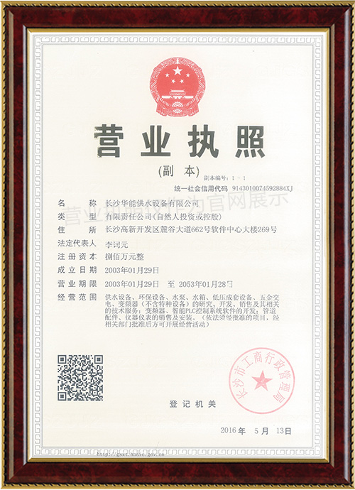 長(zhǎng)沙華能供水設(shè)備有限公司,智控變頻增恒壓供水設(shè)備銷售,智能變頻疊壓供水設(shè)備銷售,不銹鋼水箱銷售